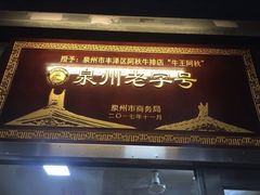 -阿秋牛排(湖心街店)