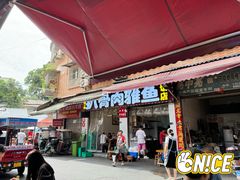 -扒骨肉雅鱼饭店(三雅文化传承店)