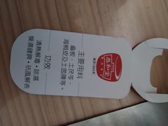 -恭和堂 龟苓膏(铜锣湾店)