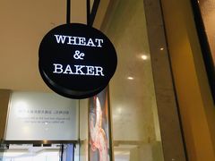 门面-WHEAT&BAKER-麥(凯德来福士店)