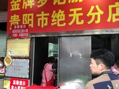 -金牌罗记肠旺面(蔡家街店)