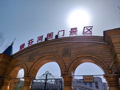 -绥芬河国门景区