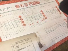 菜单-大签门香串串(车公庙店)