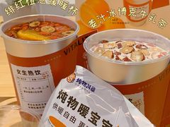 -炖物24章·顺时轻养茶(黄龙店)