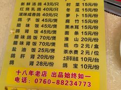 菜单-石岐鸽师傅餐厅(石岐总店)