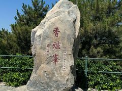 -香山公园