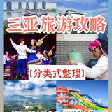 /自然风光/ 临春岭：免费