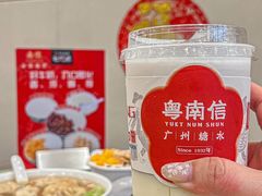 -南信牛奶甜品专家