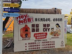 -长洲岛都市农业公园