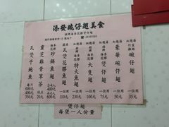 菜单-添發碗仔翅美食