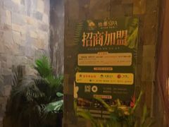 -怡泰SPA·泰疗按摩(徽宁路店)