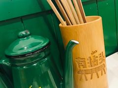 -有拈头成都市井火锅(老门东店)