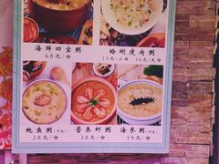 -粥全粥到海鲜家常菜·海肠捞饭(嫩江路店)