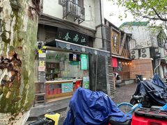 -江南春(中山中路店)