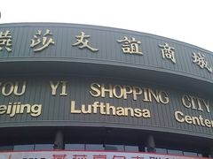 -燕莎友谊商城(亮马桥店)