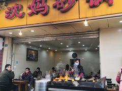 门面-沈妈砂锅(光华村店)