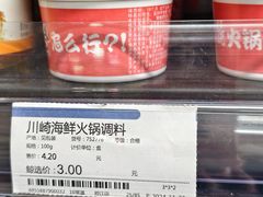 -世纪联华(控江店)