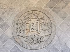 -檀园