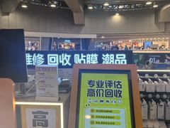 -乐邦快修手机电脑维修回收(打浦桥日月光店)