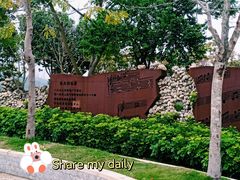 -白石龙音乐公园