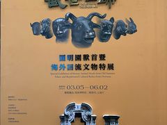-珠海市博物馆