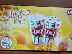-DQ·蛋糕·冰淇淋(湖景东路店)