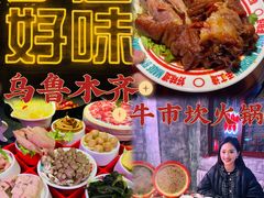 -牛市坎火锅(温州街店)
