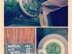 -狐狸家·酸奶酪专门店(平江路店)