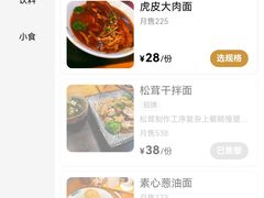 -囿面传统制面馆(中央路店)