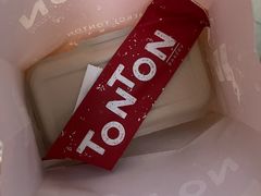 -TonTon(永康路店)