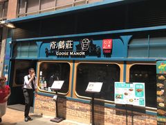 -裕.鹅庄