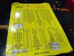 -继红顺河抄手名小吃