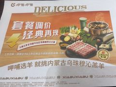 -呷哺呷哺(西单大悦城店)