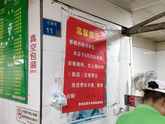 大堂-草桥清真牛肉锅贴扁食店