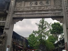 -崇州市街子古镇