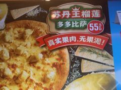 -达美乐比萨(西客站北店)