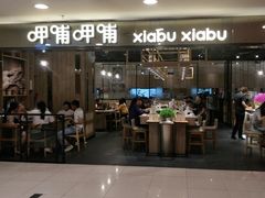 门面-呷哺呷哺(新世界百货望京店)