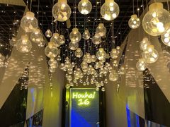 -后海16号·北京私房菜