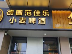 -华府九号海鲜烧烤大排档(龙域店)