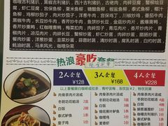 菜单-热浪岛马来餐厅