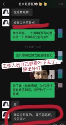 -北京丽星翼美医疗美容