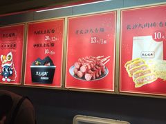 -黑色经典臭豆腐·长沙鲜食商店(坡子街店)