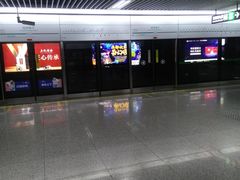-宽窄巷子(地铁站)