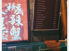 -烧货·活海鲜炭烧(湖滨商业街店)