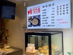 -辣哭饼(七宝老街店)