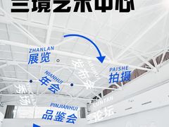 -兰境艺术中心