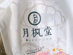 -月枫堂(长春这有山店)