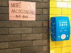 -麦当劳(郴州北湖店)