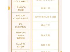 -安上烘焙 ENCHANTE(世纪汇店)