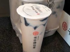-书亦烧仙草(师大地铁站店)